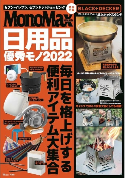 Vivere(ビブレ)ハンモックがウェブサイト「選りすぐりのレコメンドサイト edimo(エディモ)」で紹介されました