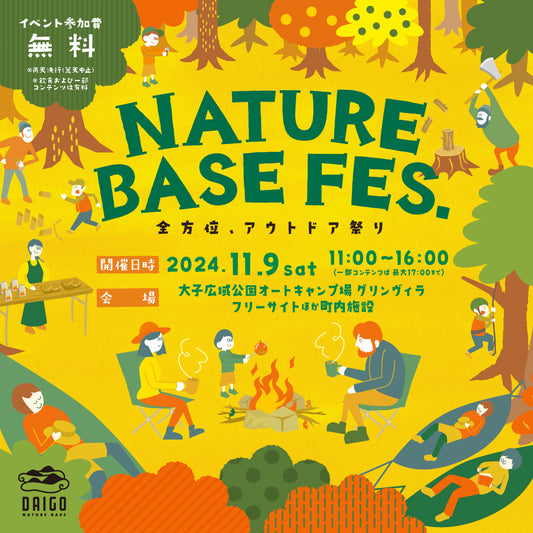 イベント出展のお知らせ!