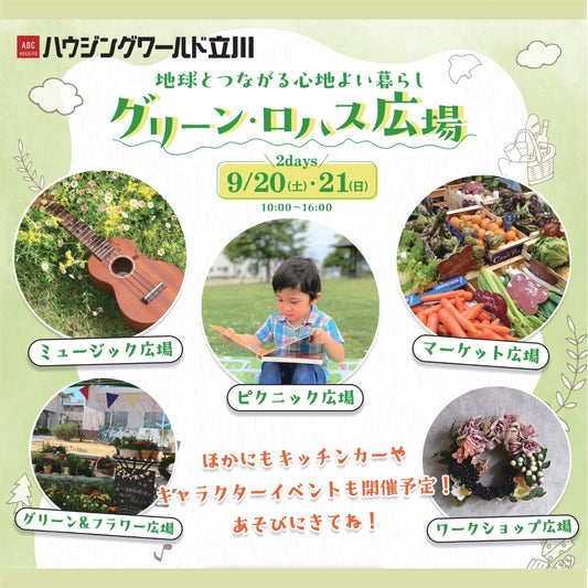 【 イベント出展 】ビブレのハンモックを体験できるイベントのお知らせです!