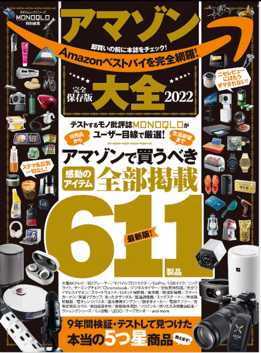 Vivere(ビブレ)ハンモックが雑誌「アマゾン大全 2022」で紹介されました