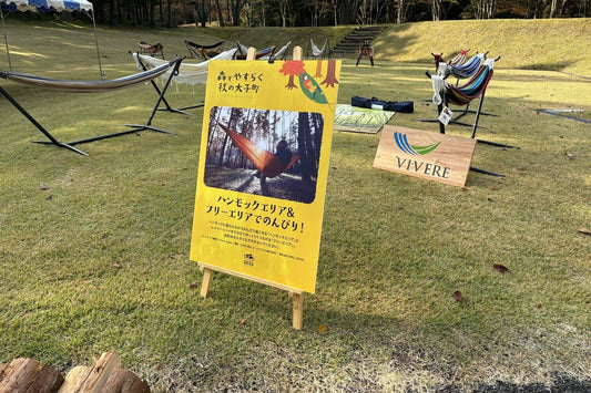 【イベントレポート】”森でやすらぐ秋の大子町”に協賛させていただきました!