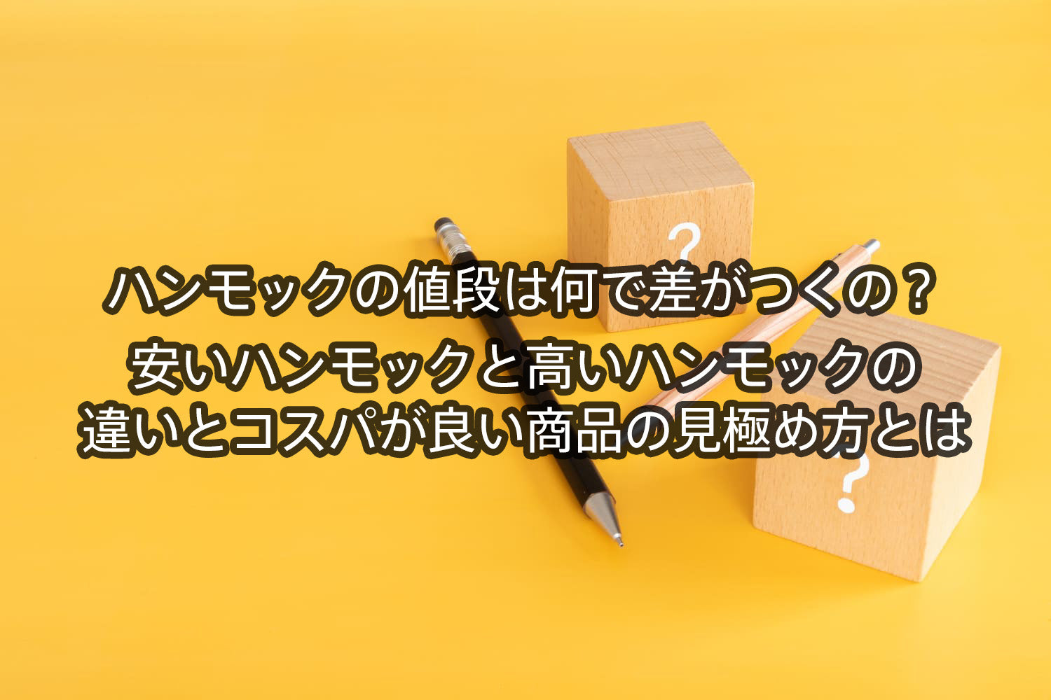 高い スニーカー トップ 違い