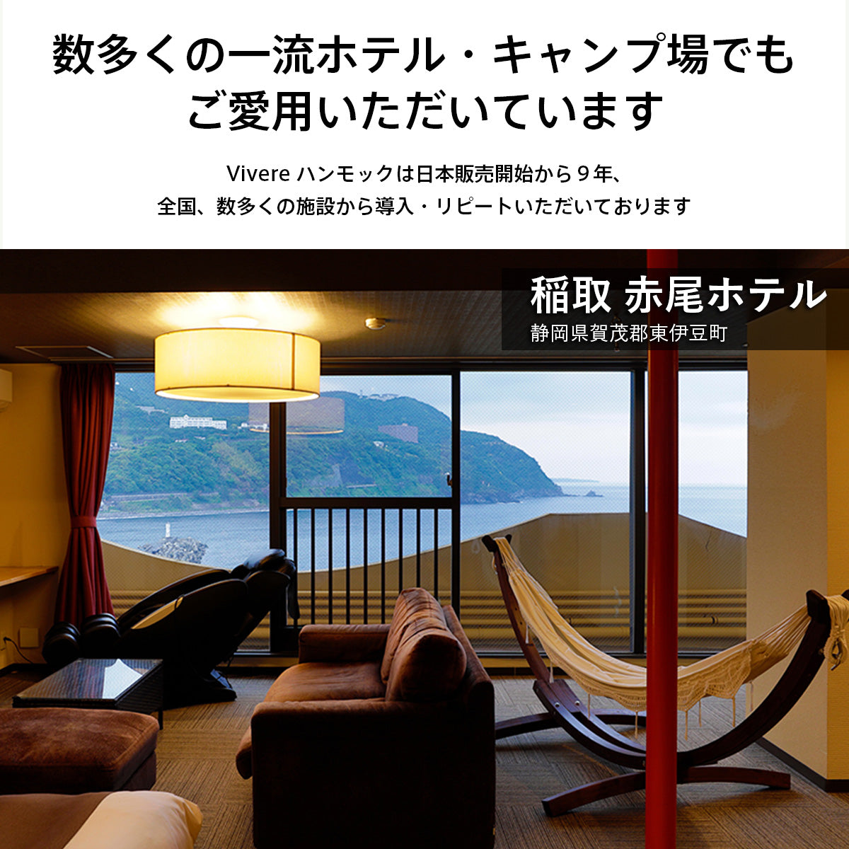 Vivere 木製スタンドハンモック レギュラーサイズ