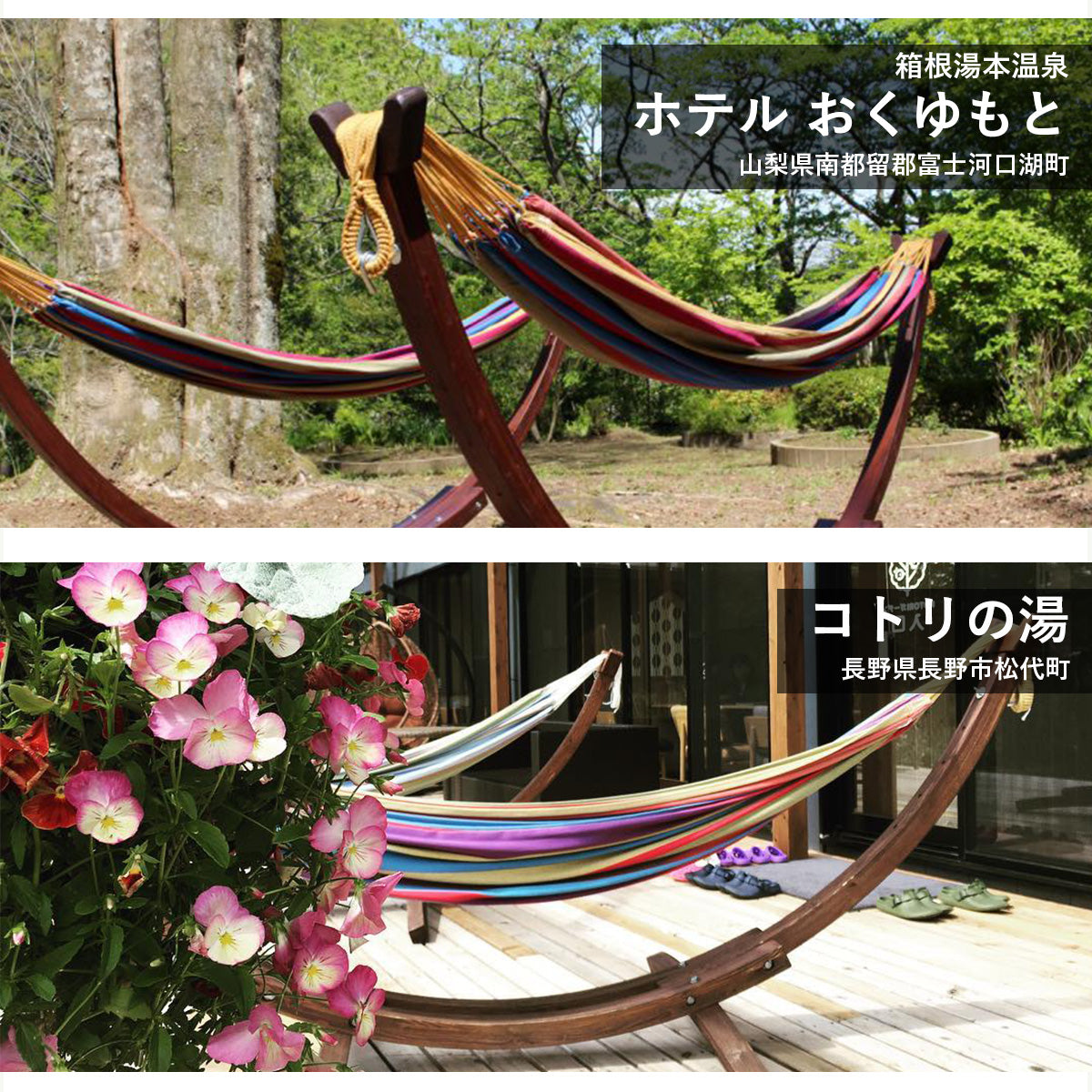 Vivere 木製スタンドハンモック レギュラーサイズ
