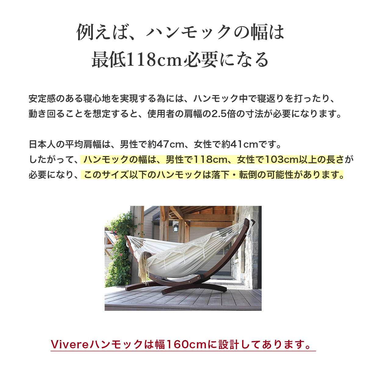 Vivere 木製スタンドハンモック レギュラーサイズ