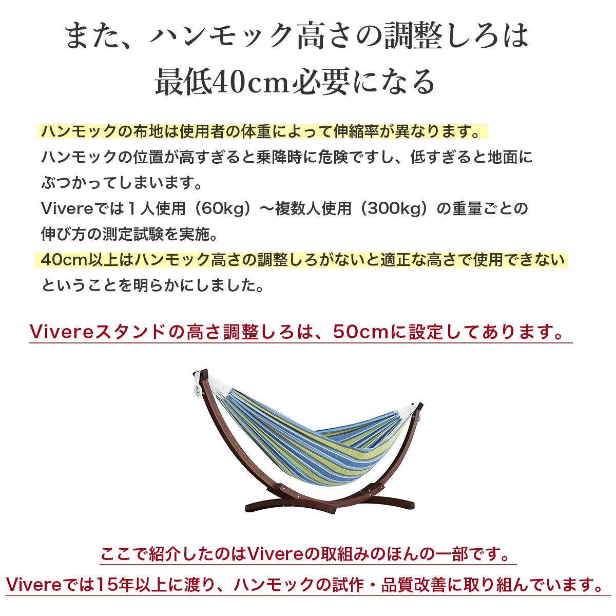 Vivere 木製スタンドハンモック レギュラーサイズ