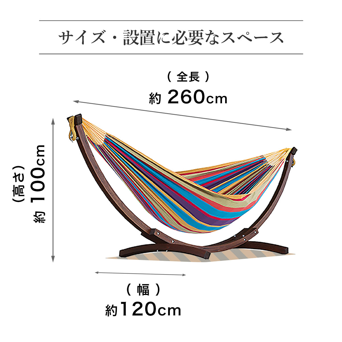 Vivere 木製スタンドハンモック レギュラーサイズ
