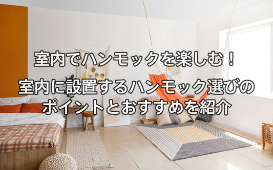 installation