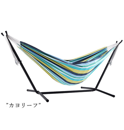 Vivere ビブレ自立式ハンモック ダブルサイズ