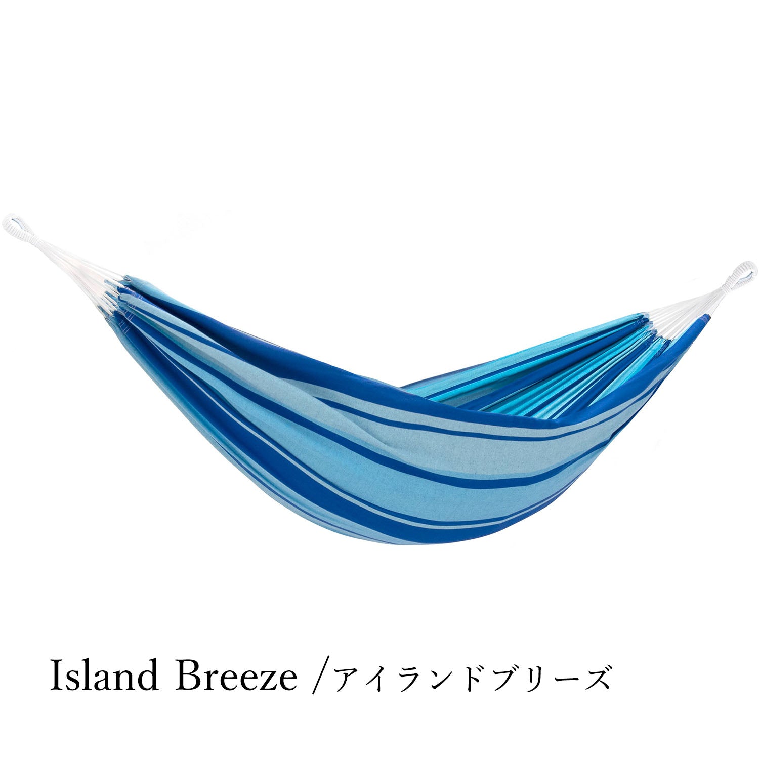Vivere（ビブレ）ハンモック布単品 Island Breeze（アイランドブリーズ）カラー コットン製