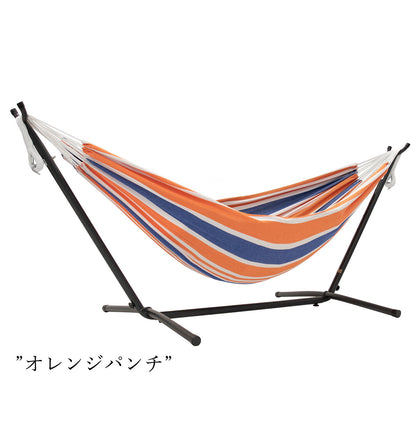 Vivere ビブレ自立式ハンモック ダブルサイズ