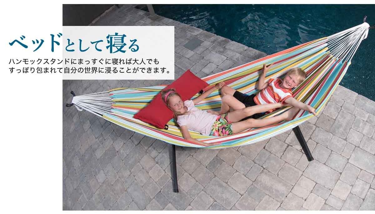 Vivereハンモックをベッドとして使う様子。プールサイドで子供2人が横になってくつろぐオアシスカラー