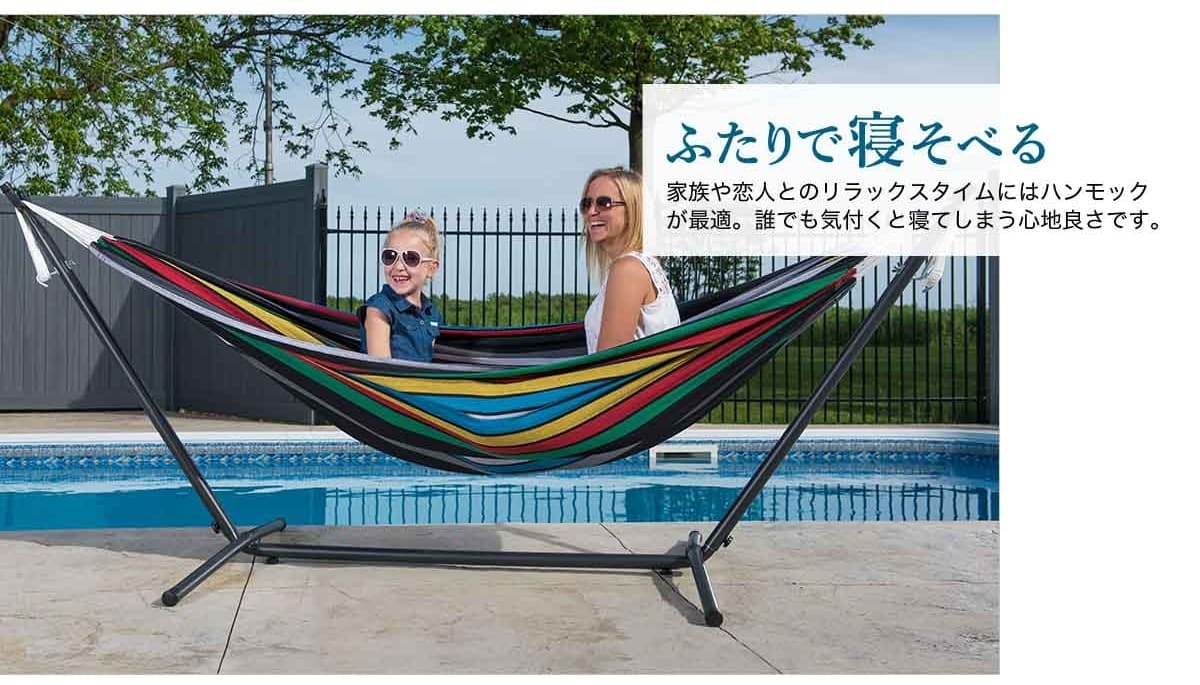 Vivereハンモックを2人で使う様子。プールサイドで親子がリオナイトカラーのハンモックに乗ってくつろぐ