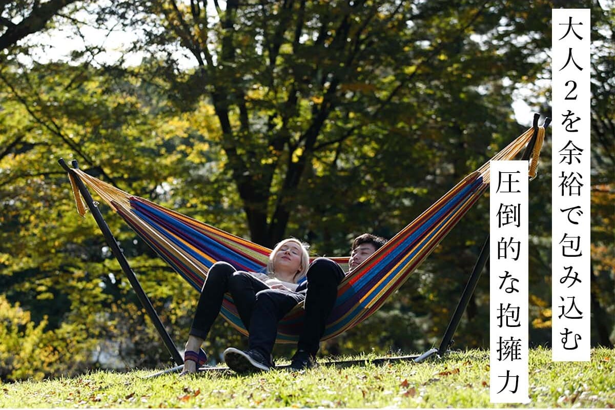 Vivereダブルハンモックで大人2人がゆったりくつろぐ様子。耐荷重300kgで2人乗り対応