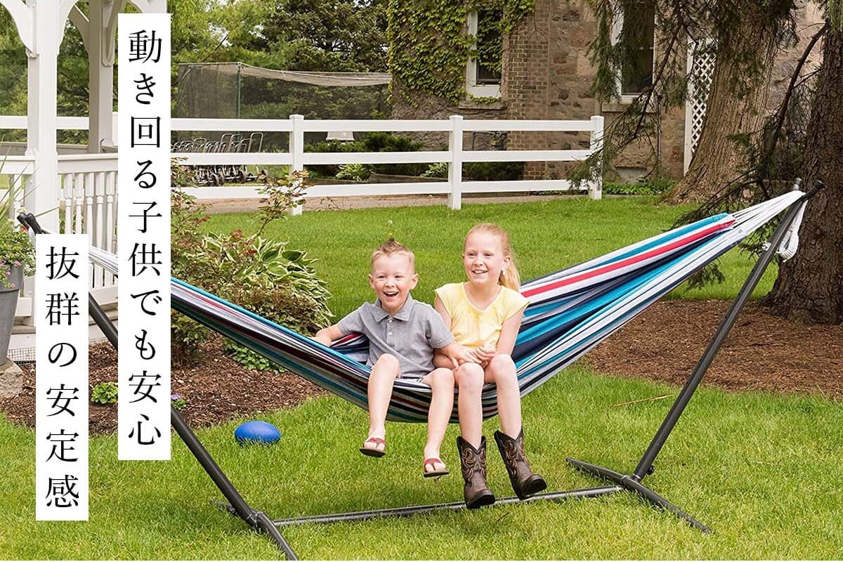 Vivereハンモックに子供2人が座った様子。安定感のあるスチールスタンドで子供でも安心