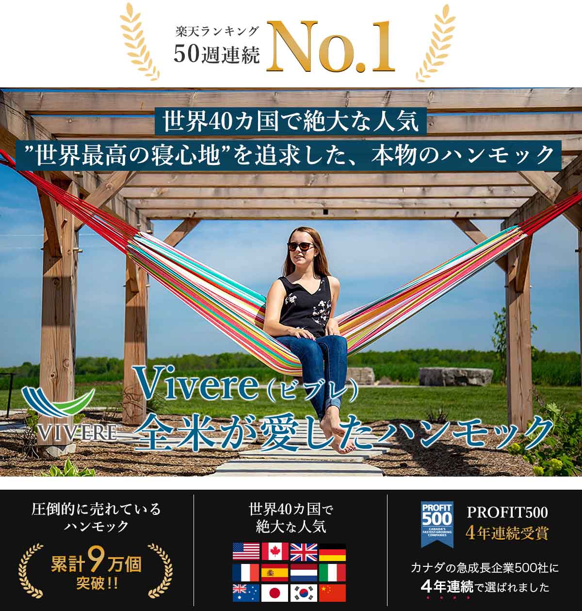 Vivere ビブレ ハンモック布単品 ダブルサイズ【Vivere Japan 公式】 – 【公式】Vivere Japan