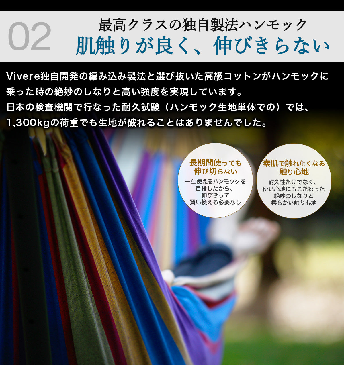 Vivere ビブレ ハンモック布単品 ダブルサイズ