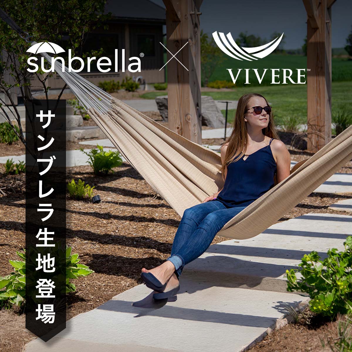 Vivere ビブレ ハンモック布単品 ダブルサイズ【Vivere Japan 公式