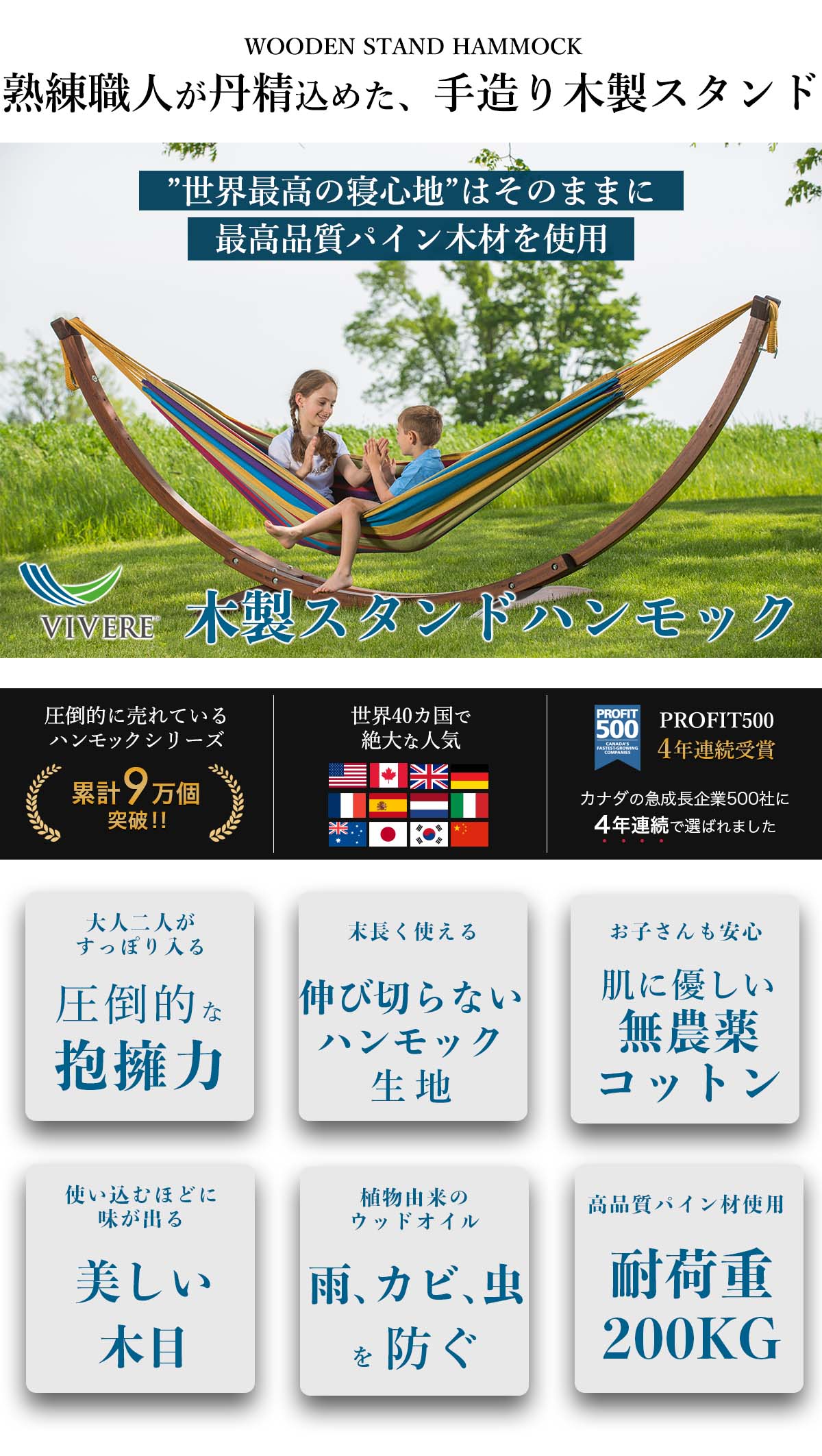 Vivere 木製スタンドハンモック レギュラーサイズ – 【公式】Vivere Japan