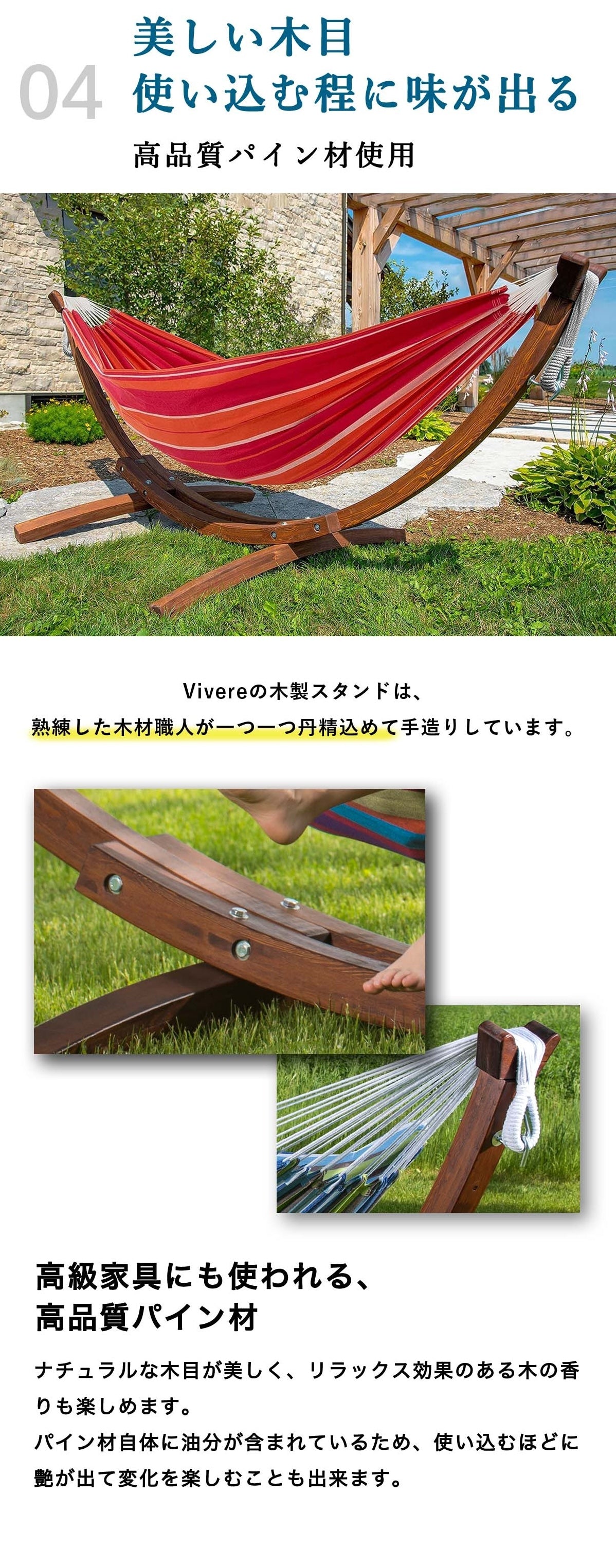 Vivere 木製スタンドハンモック レギュラーサイズ – 【公式】Vivere Japan