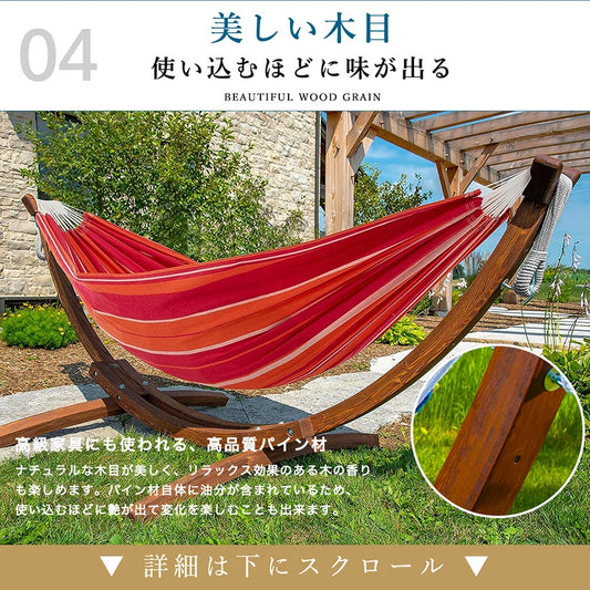 Vivere 木製スタンドハンモック レギュラーサイズ