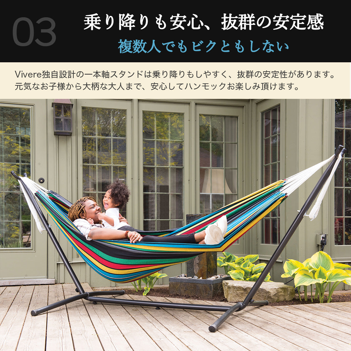 VIVERE ビブレ 新品未使用 自立式ハンモック-