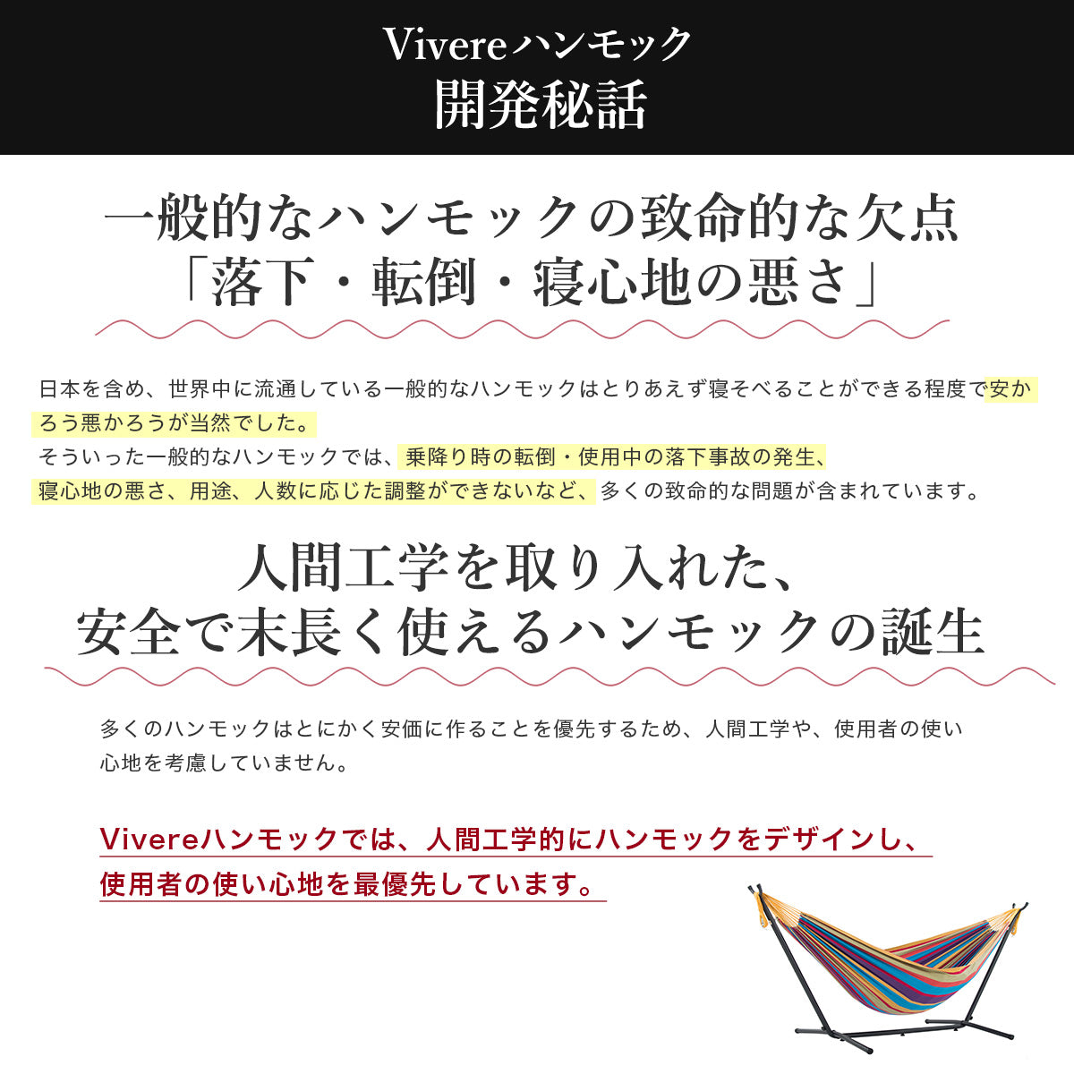 ビブレ　VIVERE 自立式ハンモック